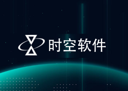 时空智通app 时空智通app