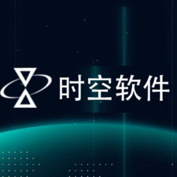 时空智通app 时空智通app
