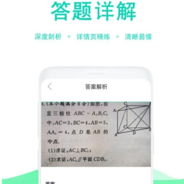 学生作业答案帮 学生作业答案帮