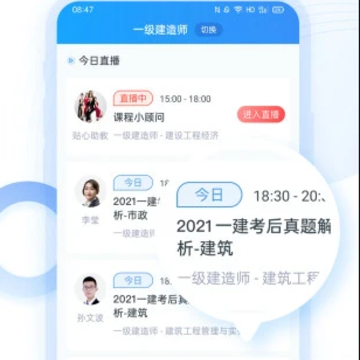 建造师考题库 建造师考题库
