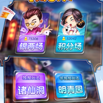 同城游两幅头 同城游两幅头