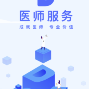医师定考系统app下载 医师定考系统app下载