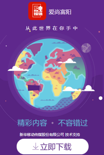 爱尚富阳app 爱尚富阳app
