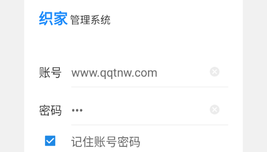 织家BOS App下载 织家BOS App下载