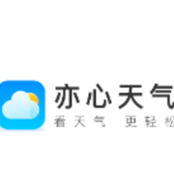 亦心天气app 亦心天气app
