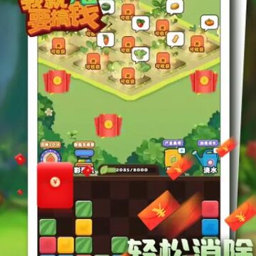 我就要搞钱极速版 我就要搞钱极速版
