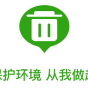 垃圾分好啦app 垃圾分好啦app
