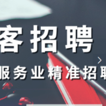 兼客招聘商家版app 兼客招聘商家版app