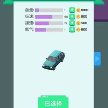 极速追逐 极速追逐