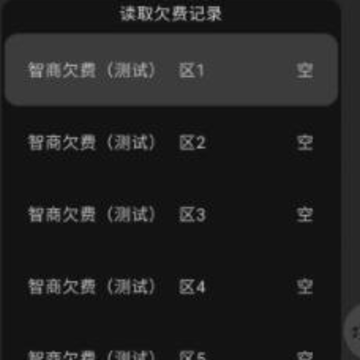 智商已欠费 智商已欠费