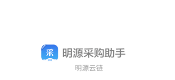 采购助手app 采购助手app