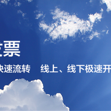 百望云桌面 百望云桌面