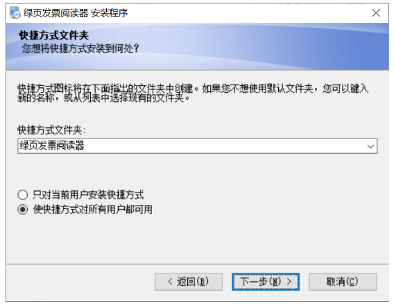 绿页发票阅读器软件下载 绿页发票阅读器软件下载