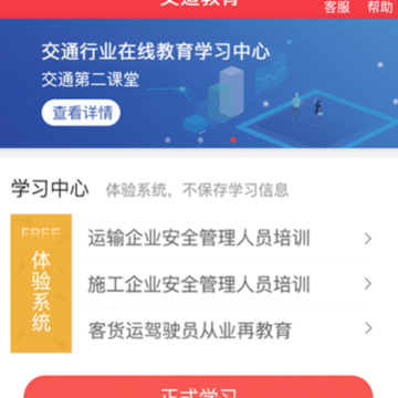 交道app 交道app
