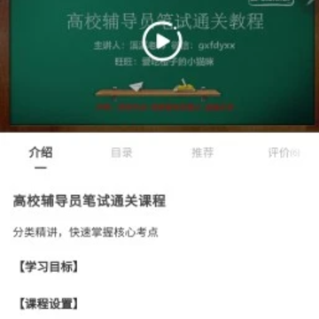 助梦教育app 助梦教育app
