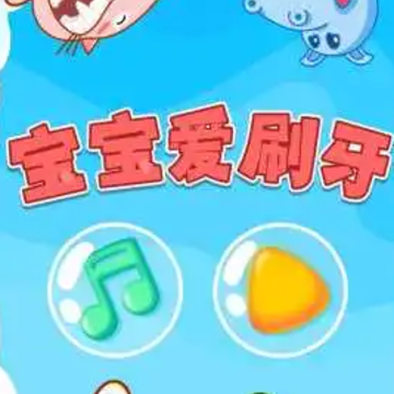 宝宝爱刷牙宝宝巴士 宝宝爱刷牙宝宝巴士