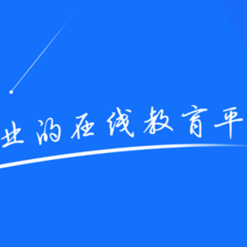 思鸿网校app 思鸿网校app