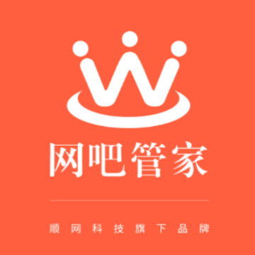 网吧管家app 网吧管家app