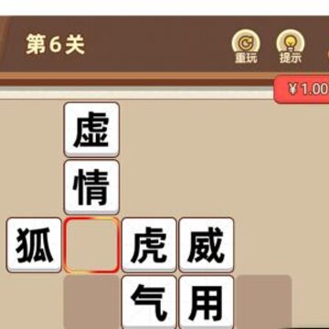 同城成语接龙 同城成语接龙