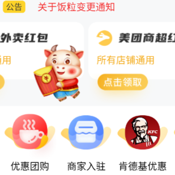 饭票魔王 饭票魔王