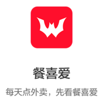 餐喜爱下载 餐喜爱下载