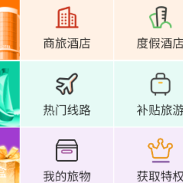 旅投圈app下载 旅投圈app下载