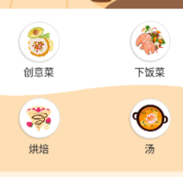 菜谱精灵免费下载 菜谱精灵免费下载