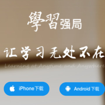 ѧϰǿ��app