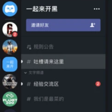 开黑啦app(语音开黑组队工具) 开黑啦app(语音开黑组队工具)
