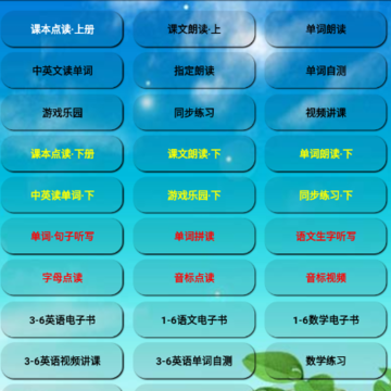 PEP���꼶Ӣ���ϲ�app