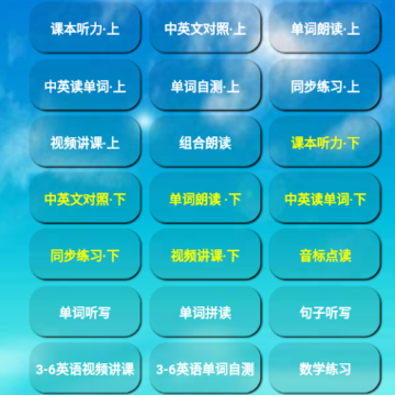PEP���꼶Ӣ���ϲ�app