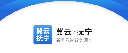 冀云抚宁 冀云抚宁