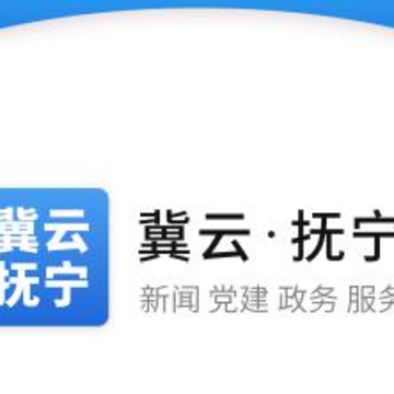 冀云抚宁 冀云抚宁