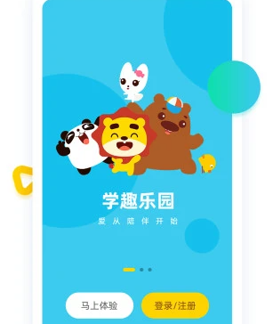 学趣乐园 学趣乐园