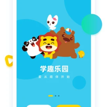 学趣乐园 学趣乐园