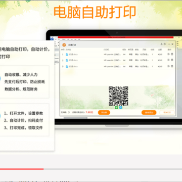 爱印通 爱印通