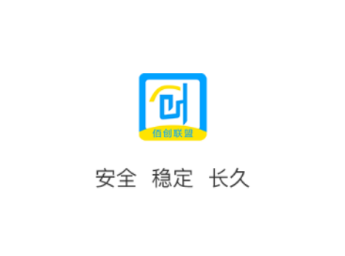 佰创联盟app 佰创联盟app