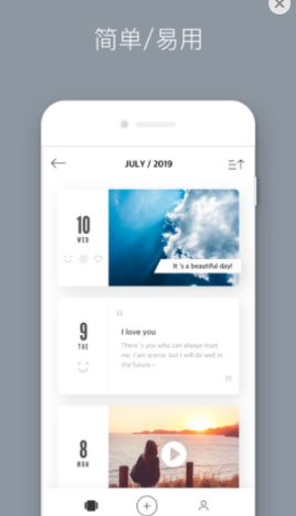 白橡日记app 白橡日记app