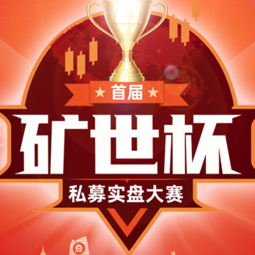 五矿手机证券客户端 五矿手机证券客户端