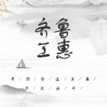 齐鲁工会 齐鲁工会