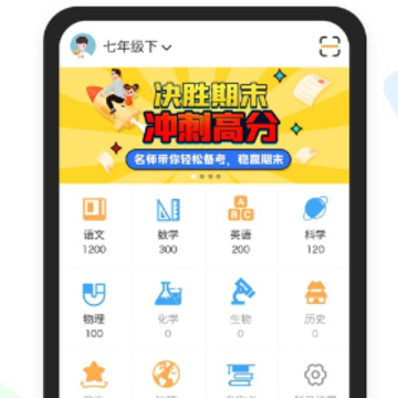 橙果错题本app下载 橙果错题本app下载
