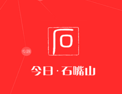 今日石嘴山app 今日石嘴山app