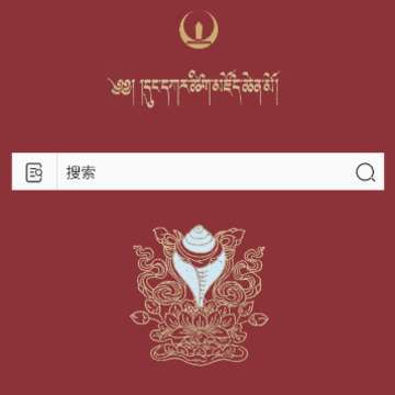 东噶大辞典app 东噶大辞典app