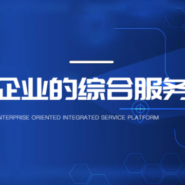 微企乐 微企乐
