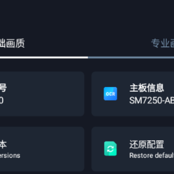 画质星 画质星
