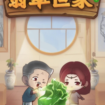 翡翠世家手游 翡翠世家手游