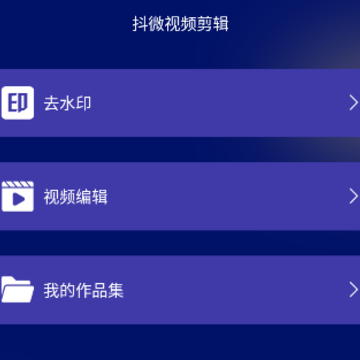 ��΢��Ƶ����app