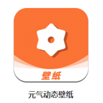 元气动态壁纸下载 元气动态壁纸下载