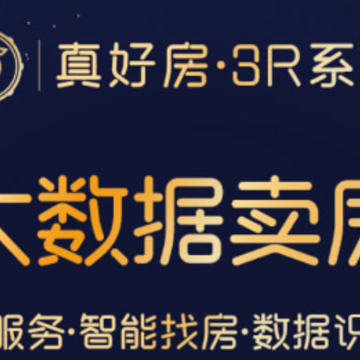 真好房app下载 真好房app下载