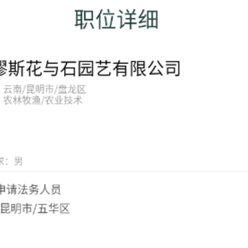 离退休人才网APP 离退休人才网APP